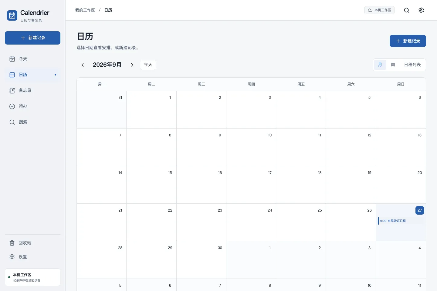 Calendrier — screenshot