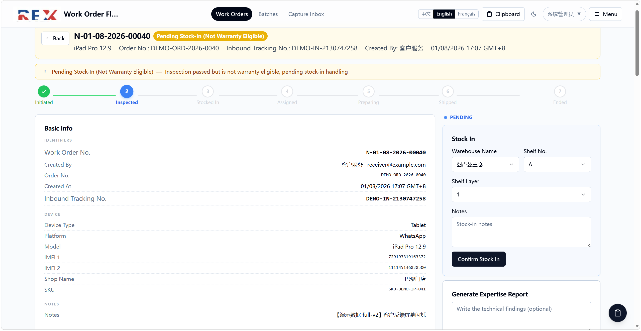 Work Order Flow details and stock-in action