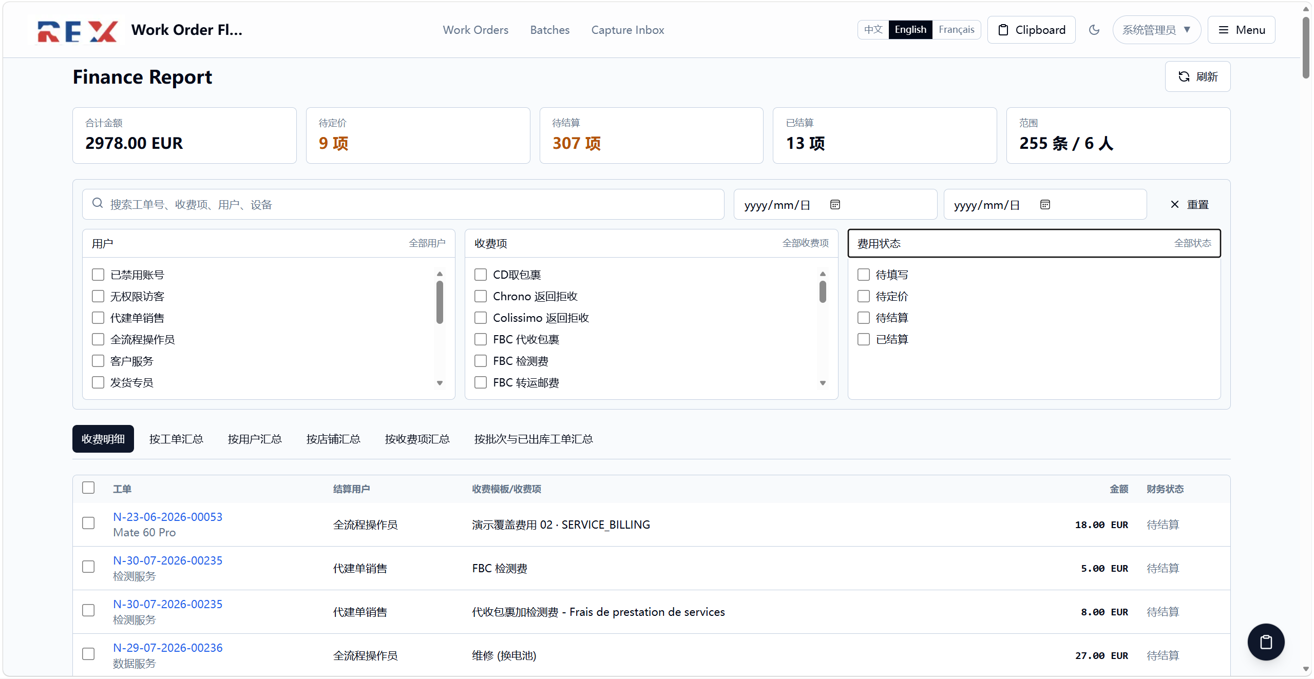 Work Order Flow fee and settlement reporting